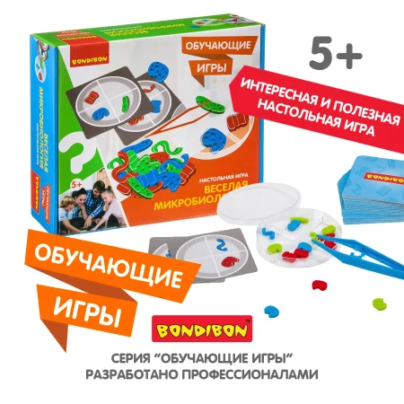 Обучающие игры Bondibon Настольная игра «ВЕСЕЛАЯ МИКРОБИОЛОГИЯ», BOX 26,5х6х24 см