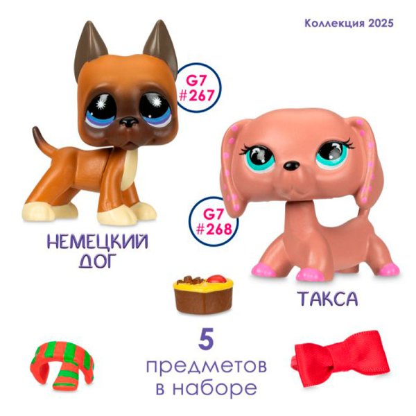 Игровой набор "Праздники" Рождественские Каникулы (2 фигурки Немецкий дог и Такса) 