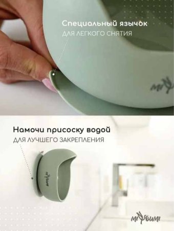 Miyoumi Силиконовая тарелка на присоске + ложка / цвет Ivory (айвори)