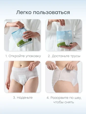 Happy Baby послеродовые трусы, S-L 21017 / цвет white