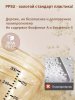 Thyseed Бутылочка для кормления, 7-10 месяцев, 300 мл