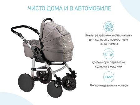 Roxy-Kids Чехлы на колёса для коляски с поворотными колёсами / цвет черный