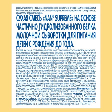 Nan 1 Supreme Сухая молочная смесь 400г