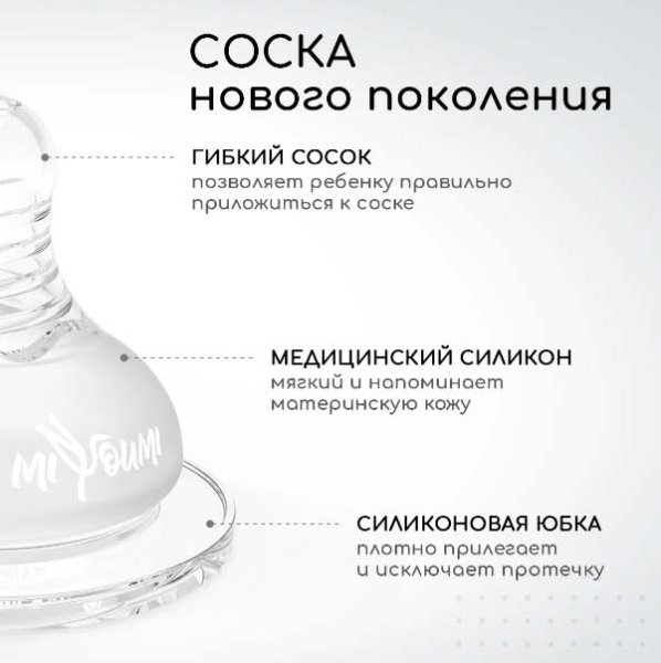Miyoumi Бутылочка для кормления Anti-Colic, 0+, 120 мл / цвет White (белый)