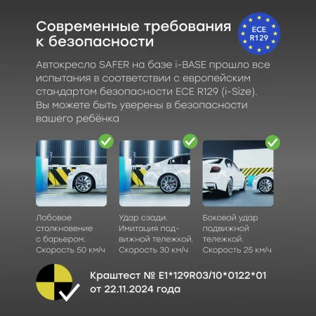 Happy Baby База i-BASE поворотная i-size /цвет black