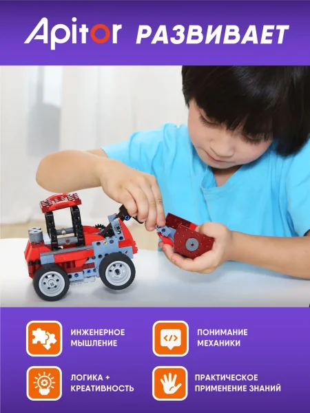 Электронный конструктор Apitor Robot T 8в1.