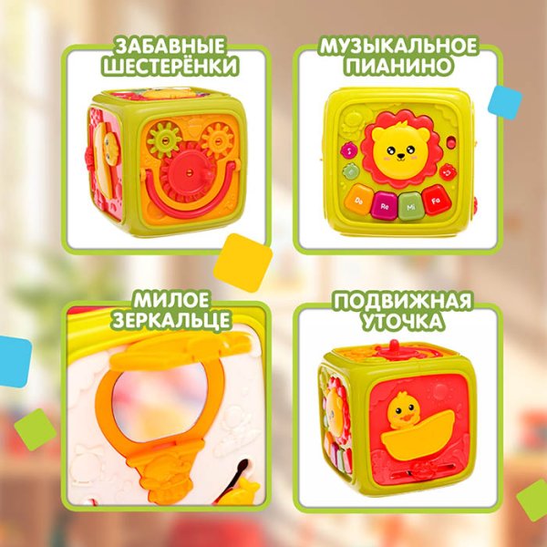 Крошка Я Развивающая игрушка "Умный кубик"
