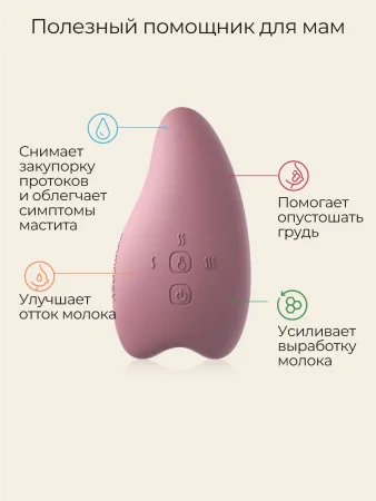 Мамкози Лактомассажер с подогревом и вибрацией A1, цвет уютный красный Momcozy
