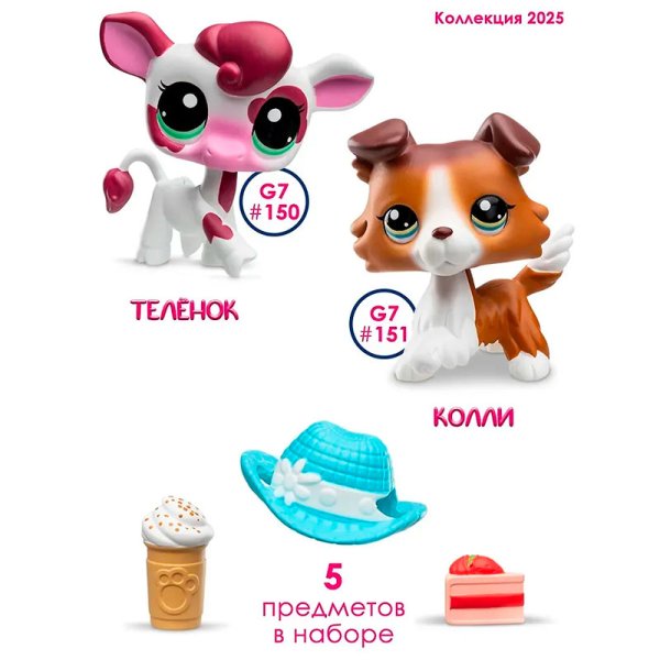 Набор "Пара друзей": две фигурки мини-животных с аксесcуарами, коллекция Littlest Pet Shop 