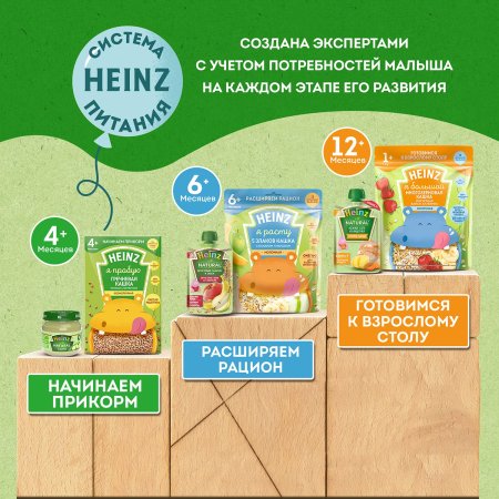 Heinz Пюре Наливное яблочко с 4 месяцев, 90 г