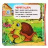 Умка Книга-пищалка для ванны «В. Степанов. Любимые питомцы»  – внешний вид и детали