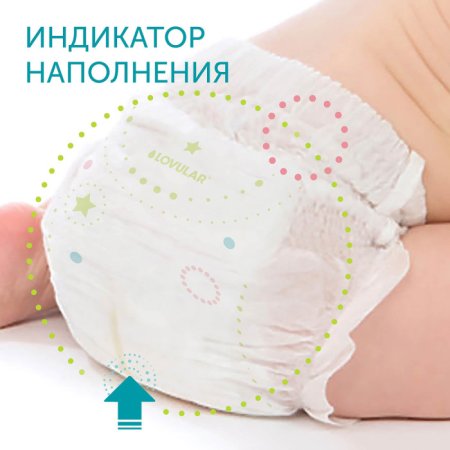 Lovular Трусики-подгузники  Hot Wind L 9-14 кг, 40 шт