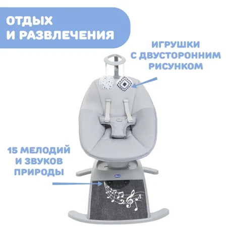 Chicco Креслице-качалка (шезлонг) COMFY WAVE SILVERSPRING