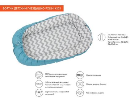 Бортик детский Гнездышко Polini kids Зигзаг, зеленый