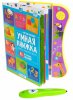 Zabiaka Обучающая игрушка "Умная книга"