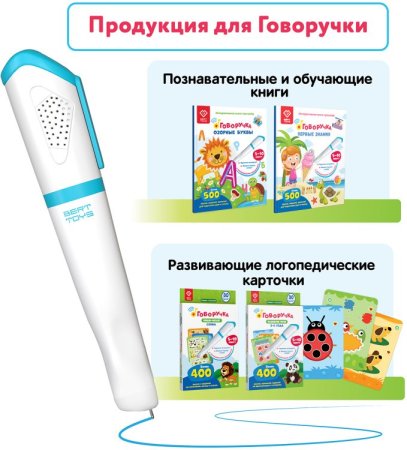 BertToys Книга "Веселые цифры" для озвучивания к "Говоручке"