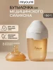 Бутылочка силикон.коричневая 150 мл - Ivory 