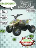 Квадроцикл ATV-2E 36V1000W  (Граффити желтый (Graffiti 12))