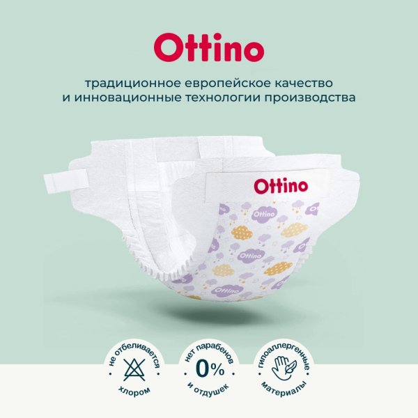 Ottino Подгузники, размер S (4-8 кг), 50 шт