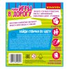 Bondibon Мини-игры в дорогу Найди отличия по цвету со стирающимся маркером