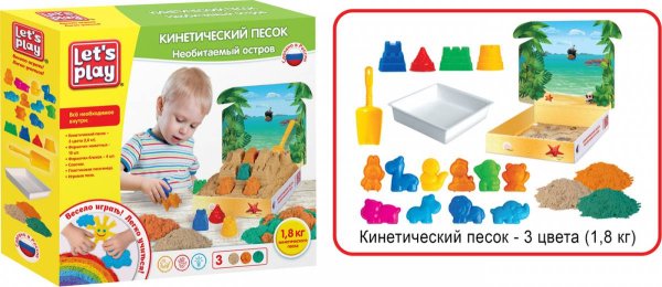 Let's play Набор с кинетическим песком Необитаемый остров
