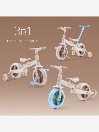 (м) Беговел-трансфор. KIDLY  (beige&brown)