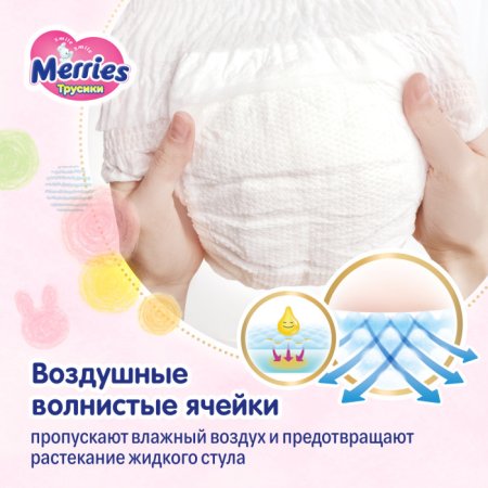 Merries Подгузники-трусики M (6-11 кг), 33 штуки
