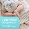 Подгузники Joonies Comfort NB (0-5) 72 шт.