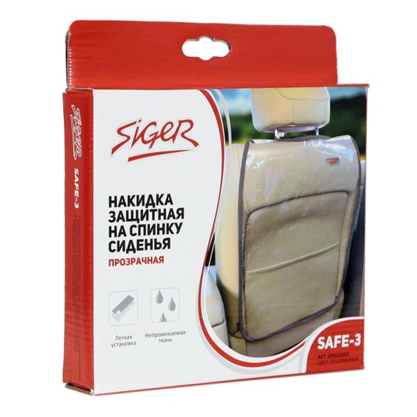 Siger Накидка защитная на спинку сиденья SAFE-3 прозрачная