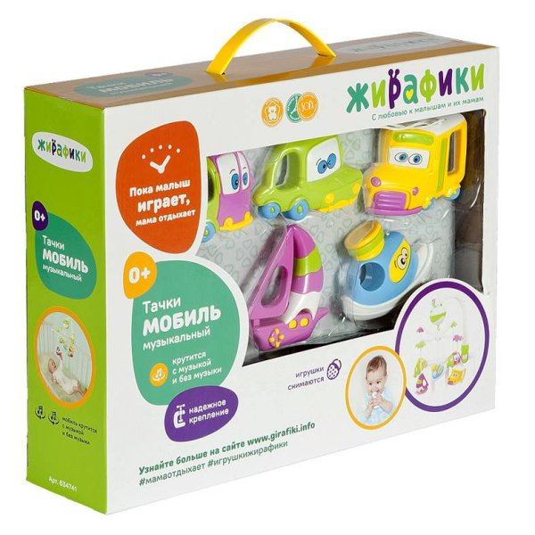 Жирафики Подвеска музыкальная "Мобиль Тачки", 2 режима