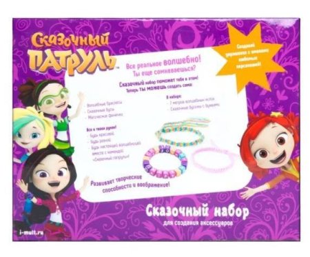 игрушка Набор для создания аксессуаров Сказочный патруль, фенечки