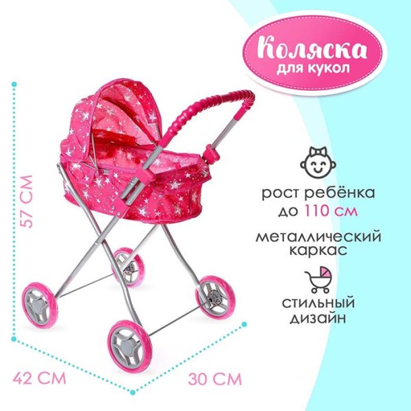 Happy Valley Коляска универсальная для кукол / цвет розовый