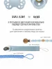 Пустышка латексная BIBS Couture - Baby Blue, 6+ мес.