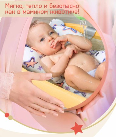 Bambini Moretti Гамак для купания Star / цвет фиолетовый для купания младенца