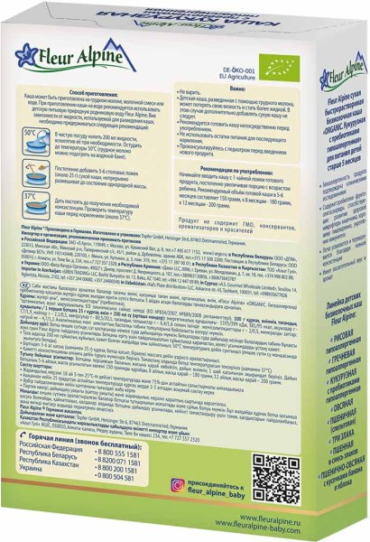 Fleur Alpine Каша безмолочная детская Кукурузная с пребиотиками, гипоаллергенная, с 5 месяцев, 175 г