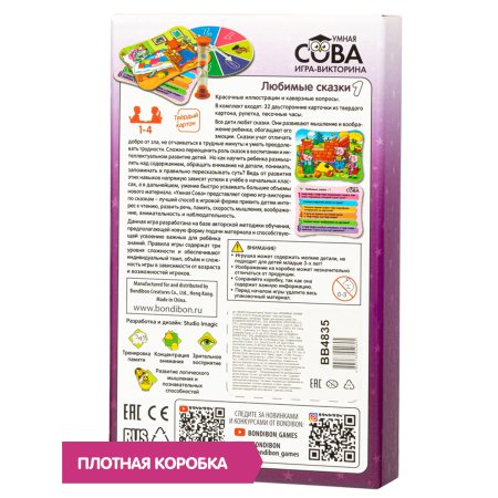 Bondibon Игра-викторина Умная Сова Любимые сказки Bondibon – внешний вид и детали