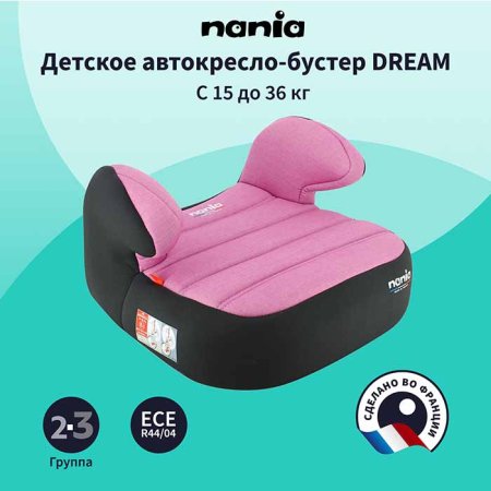 Nania Бустер Dream / цвет Denim Luxe Pink (розовый)