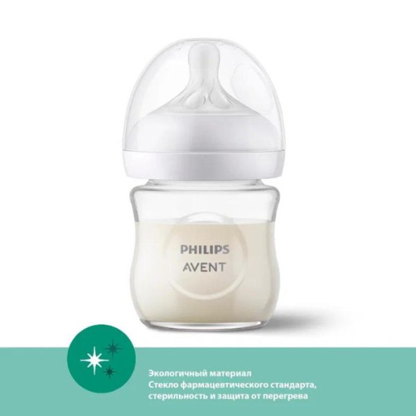 Avent Бутылочка для кормления Natural Response, 120 мл, стекло