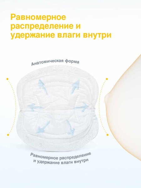 Medela Прокладки одноразовые грудные 30 шт