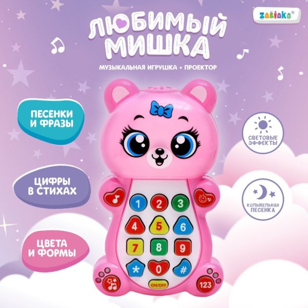 Музыкальная игрушка "Любимый мишка" SL-05419   7303152 ZABIAKA 