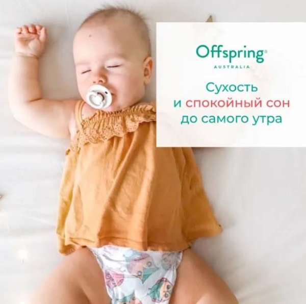 Offspring Трусики-подгузники, L 9-14 кг, 36 штук / расцветка Карандаши