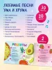 Интерактивная книга Abumba Fingerbook® «Ум и Хрум». 