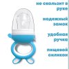 Kunder Ниблер силиконовый с сеточкой для первого прикорма / цвет голубой