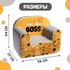 Zabiaka Мягкая игрушка-кресло "I'm the boss"