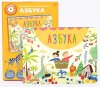 Abumba Интерактивная книга фингербук «Азбука»