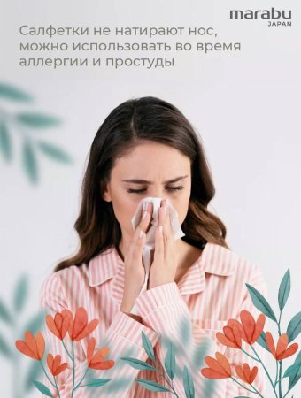 Marabu Салфетки бумажные Botanica №220