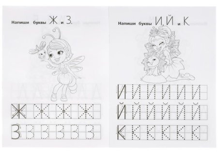 Умка IQ-прописи «Enchantimals. Пишем печатные буквы»  – внешний вид и детали