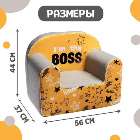 Zabiaka Мягкая игрушка-кресло "I'm the boss"
