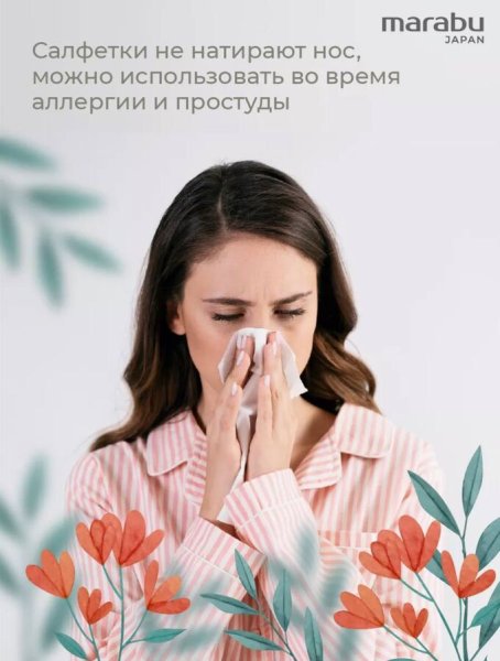 Marabu Салфетки бумажные Botanica №220