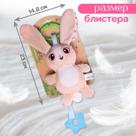 Крошка Я игрушка Музыкальная подвесная погремушка «Зайчик», цвет бежевый    10606253